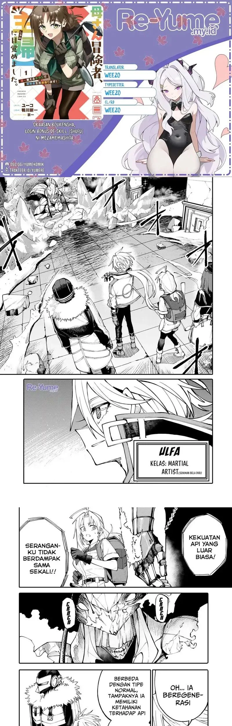 Komik Okaasan Boukensha, Login Bonus de Skill [Shufu] ni Mezamemashita. Shuuichi Moraeru Chirashi de Boukensha Seikatsu Ganbarimasu! Chapter 11 gambar 1