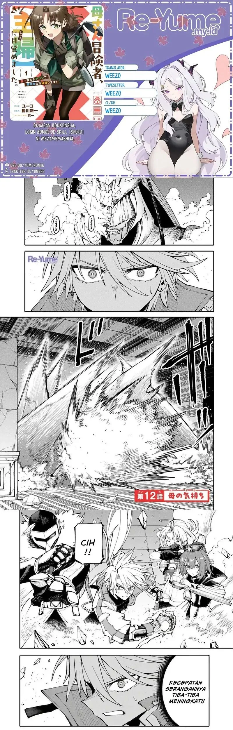 Komik Okaasan Boukensha, Login Bonus de Skill [Shufu] ni Mezamemashita. Shuuichi Moraeru Chirashi de Boukensha Seikatsu Ganbarimasu! Chapter 12 gambar 1