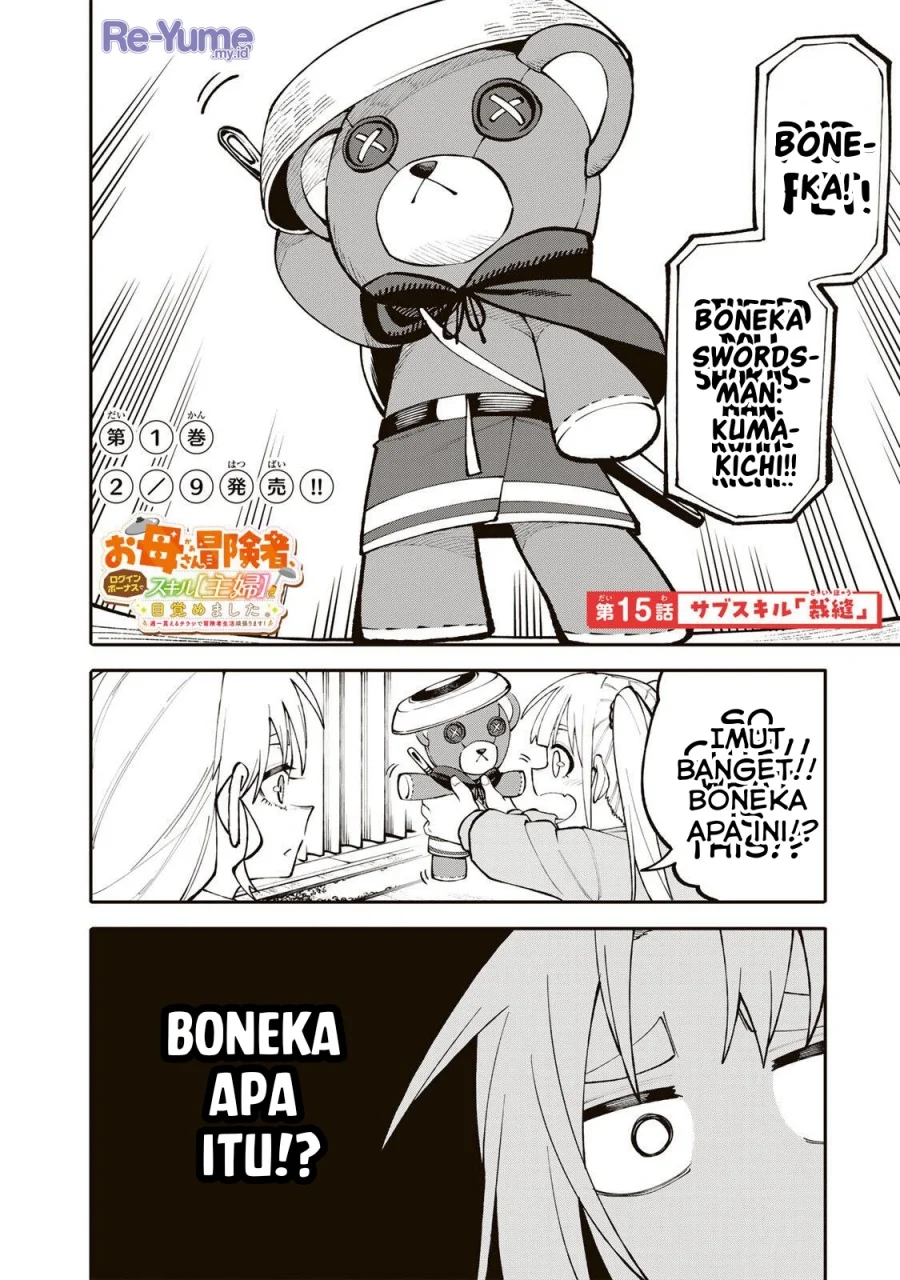 Manga Okaasan Boukensha, Login Bonus de Skill [Shufu] ni Mezamemashita. Shuuichi Moraeru Chirashi de Boukensha Seikatsu Ganbarimasu! Chapter 15 gambar 2