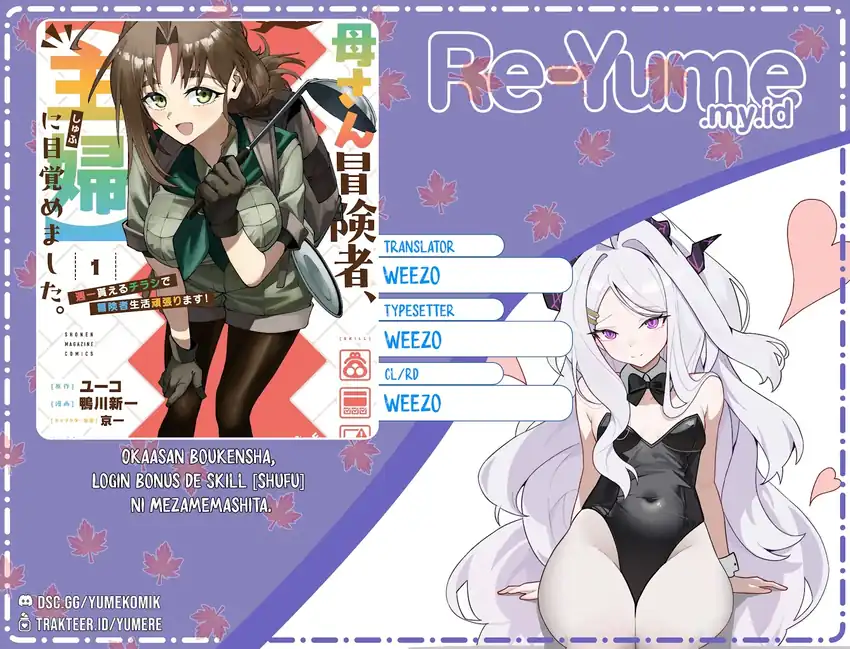 Komik Okaasan Boukensha, Login Bonus de Skill [Shufu] ni Mezamemashita. Shuuichi Moraeru Chirashi de Boukensha Seikatsu Ganbarimasu! Chapter 16 gambar 1