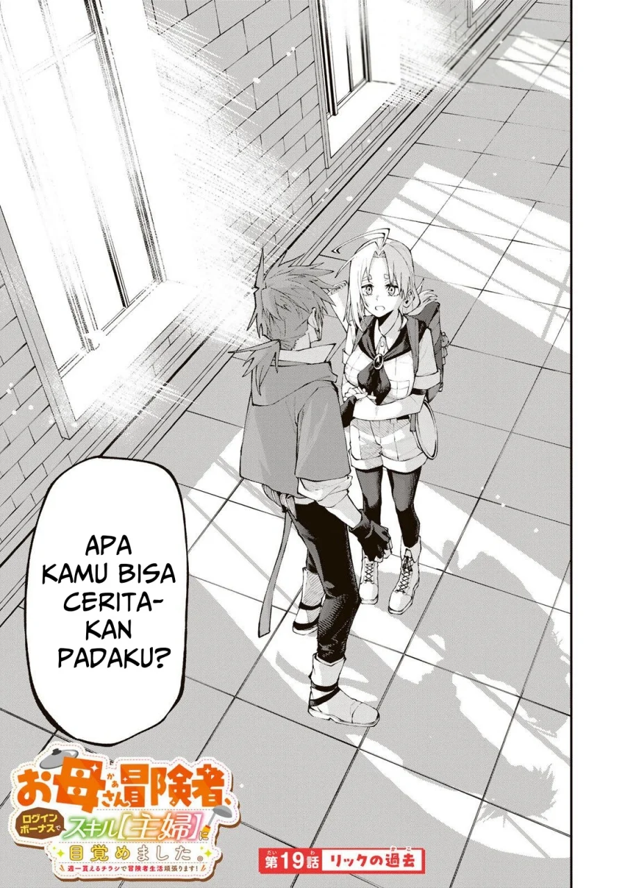 Manga Okaasan Boukensha, Login Bonus de Skill [Shufu] ni Mezamemashita. Shuuichi Moraeru Chirashi de Boukensha Seikatsu Ganbarimasu! Chapter 19 gambar 2