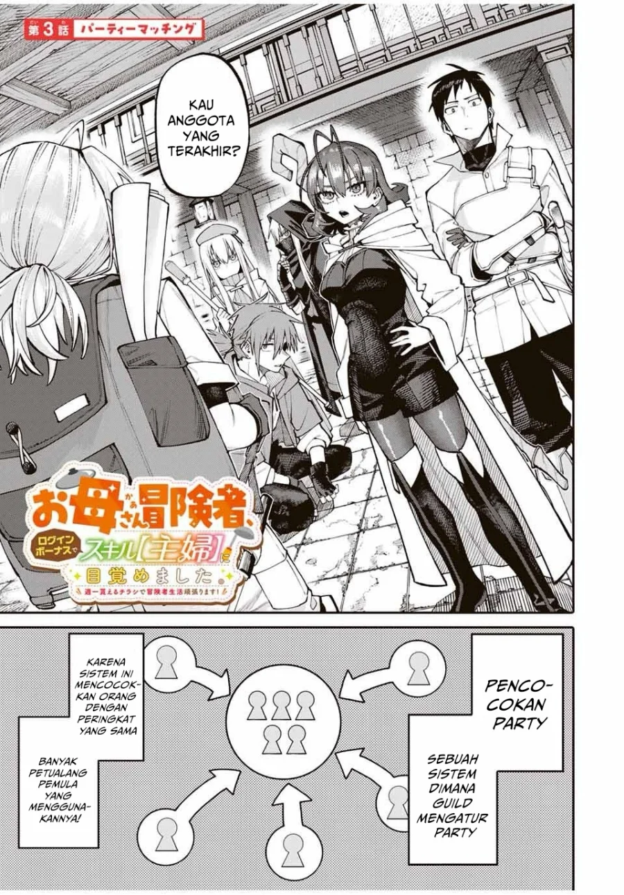 Manga Okaasan Boukensha, Login Bonus de Skill [Shufu] ni Mezamemashita. Shuuichi Moraeru Chirashi de Boukensha Seikatsu Ganbarimasu! Chapter 3 gambar 2