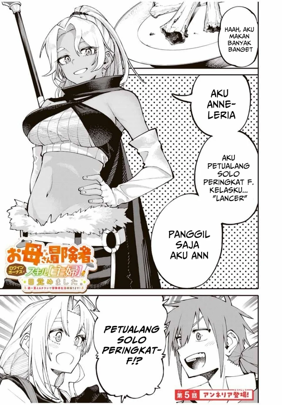 Manga Okaasan Boukensha, Login Bonus de Skill [Shufu] ni Mezamemashita. Shuuichi Moraeru Chirashi de Boukensha Seikatsu Ganbarimasu! Chapter 5 gambar 2