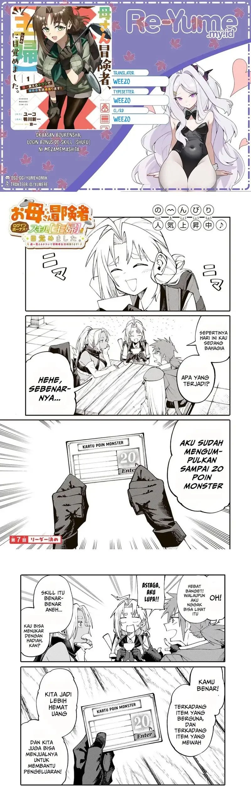 Komik Okaasan Boukensha, Login Bonus de Skill [Shufu] ni Mezamemashita. Shuuichi Moraeru Chirashi de Boukensha Seikatsu Ganbarimasu! Chapter 7 gambar 1