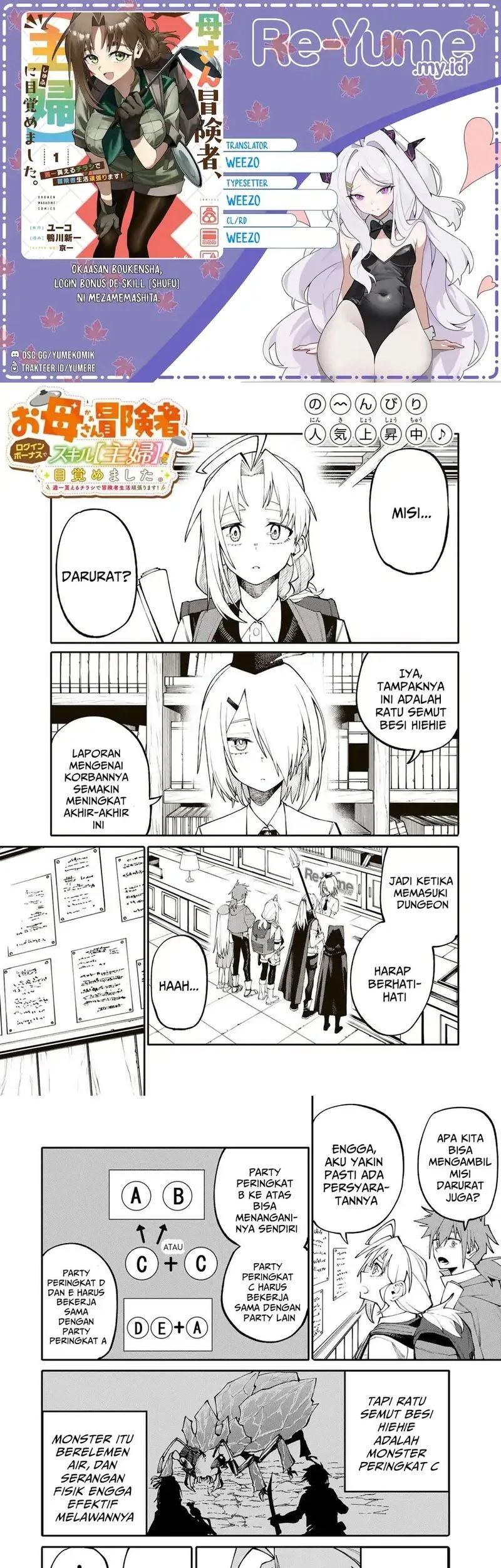 Komik Okaasan Boukensha, Login Bonus de Skill [Shufu] ni Mezamemashita. Shuuichi Moraeru Chirashi de Boukensha Seikatsu Ganbarimasu! Chapter 8 gambar 1