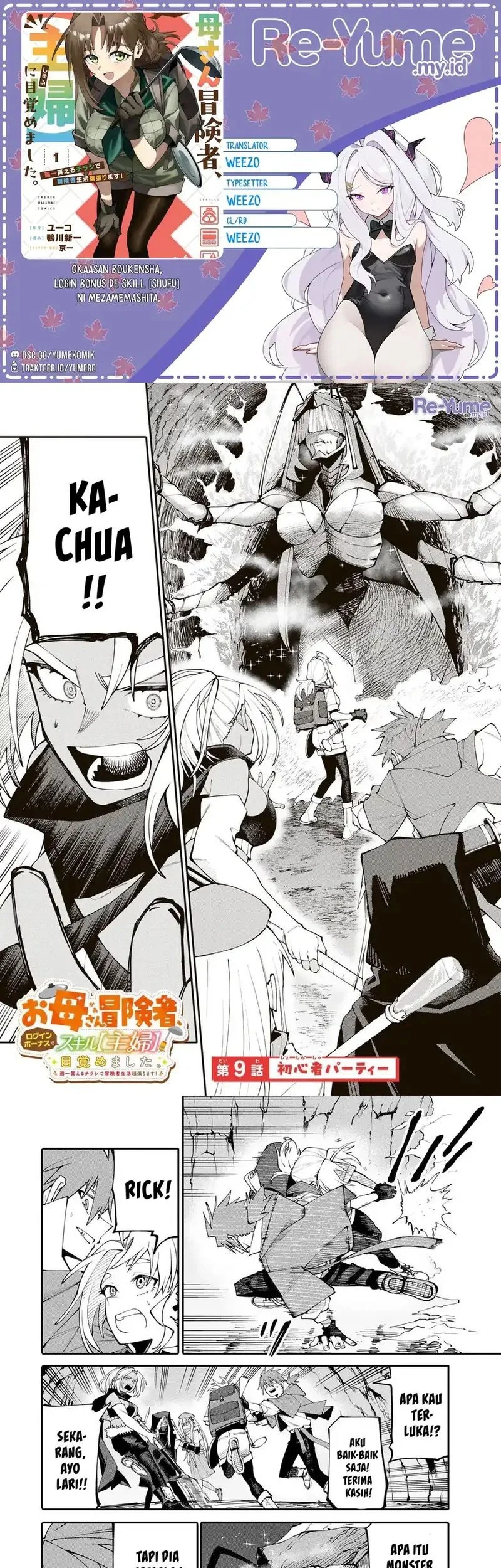 Komik Okaasan Boukensha, Login Bonus de Skill [Shufu] ni Mezamemashita. Shuuichi Moraeru Chirashi de Boukensha Seikatsu Ganbarimasu! Chapter 9 gambar 1