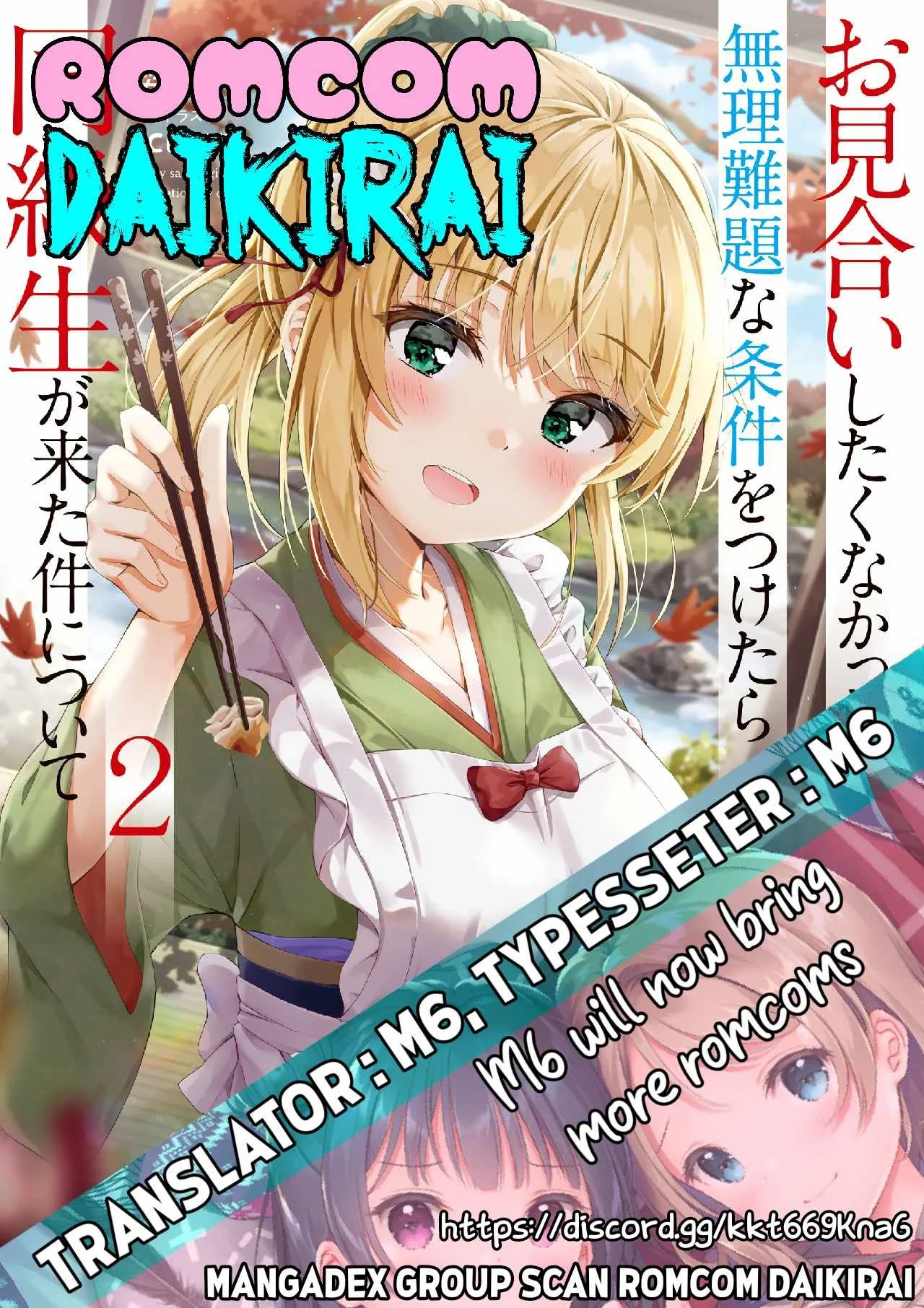 Komik Omiai Shitakunakattanode, Muri Nandai na Jouken wo Tsuketara Doukyuusei ga Kita Ken ni Tsuite Chapter 4.1 gambar 1