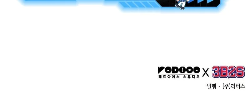 Omniscient Readers Viewpoint Chapter 306 Gambar 64