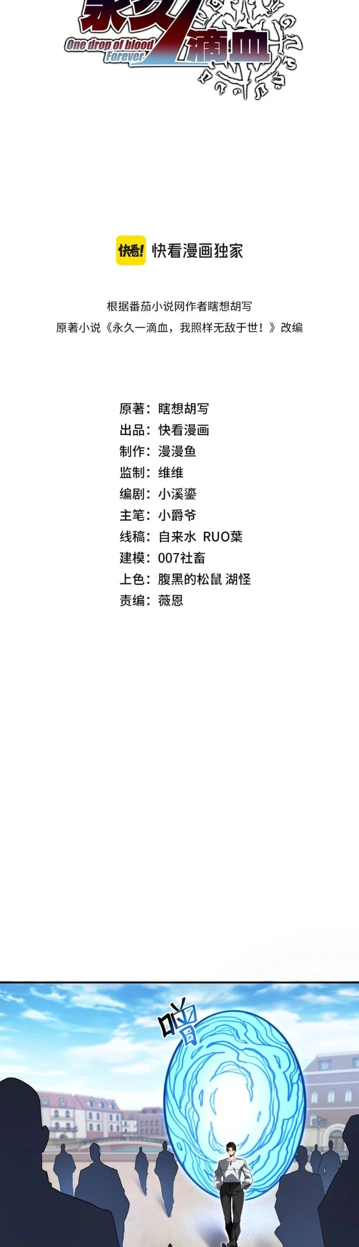 One Drop of Blood Forever Chapter 17 Gambar 14