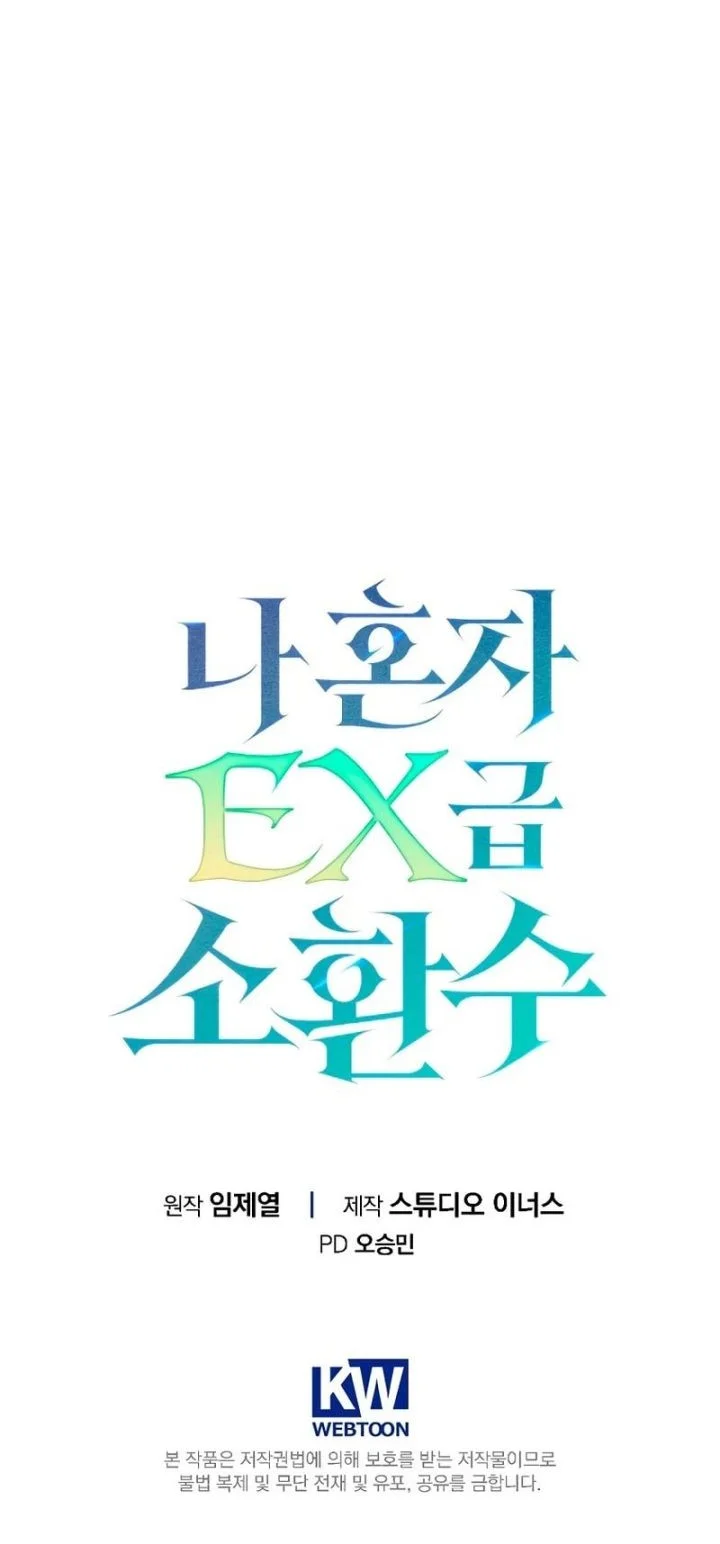 Only I Have An EX-Grade Summon Chapter 10 Gambar 61