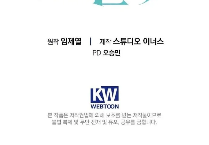 Only I Have An EX-Grade Summon Chapter 12 Gambar 75