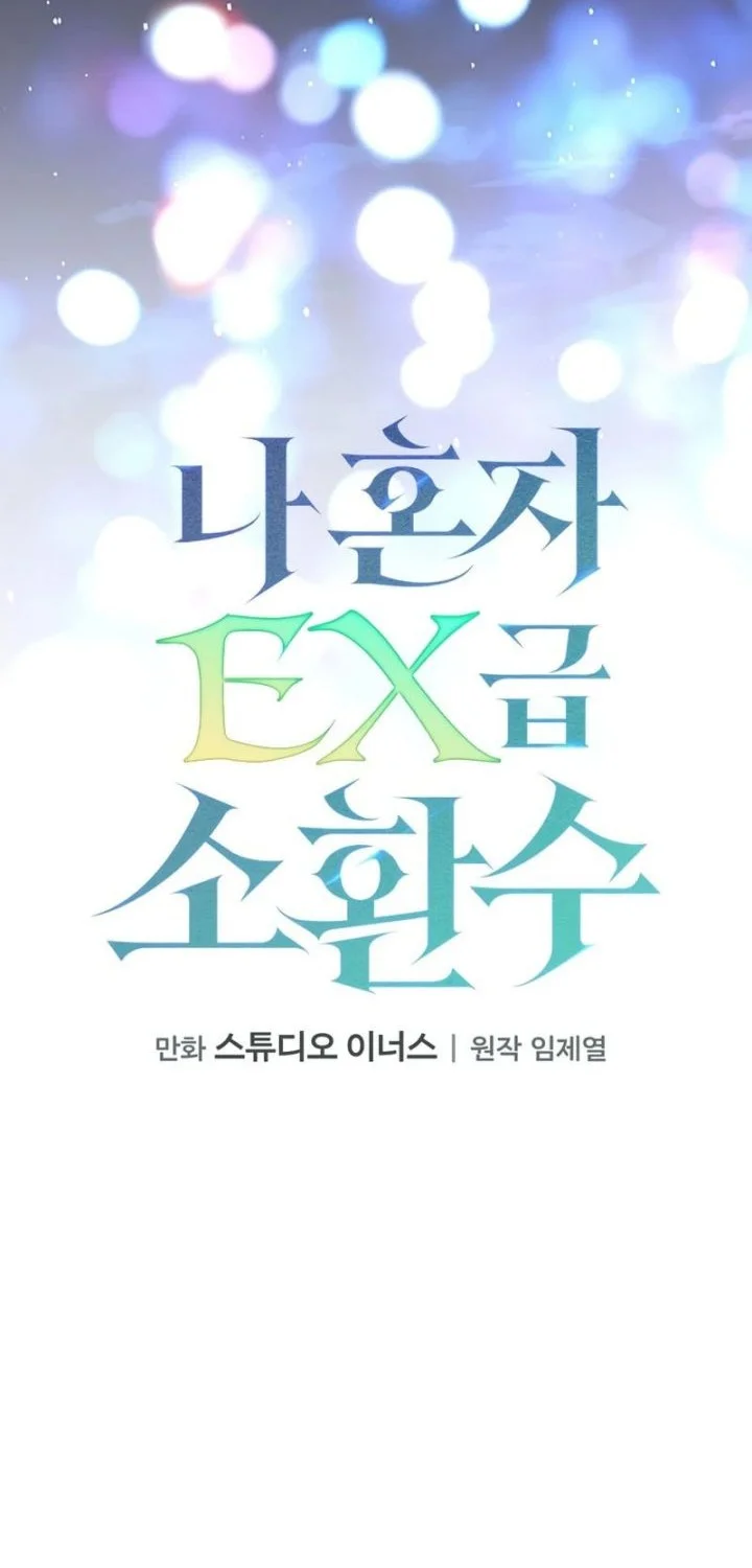 Only I Have An EX-Grade Summon Chapter 12 Gambar 25