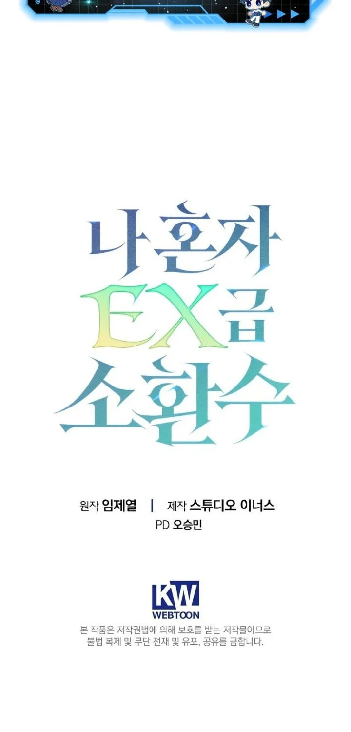 Only I Have An EX-Grade Summon Chapter 13 Gambar 78