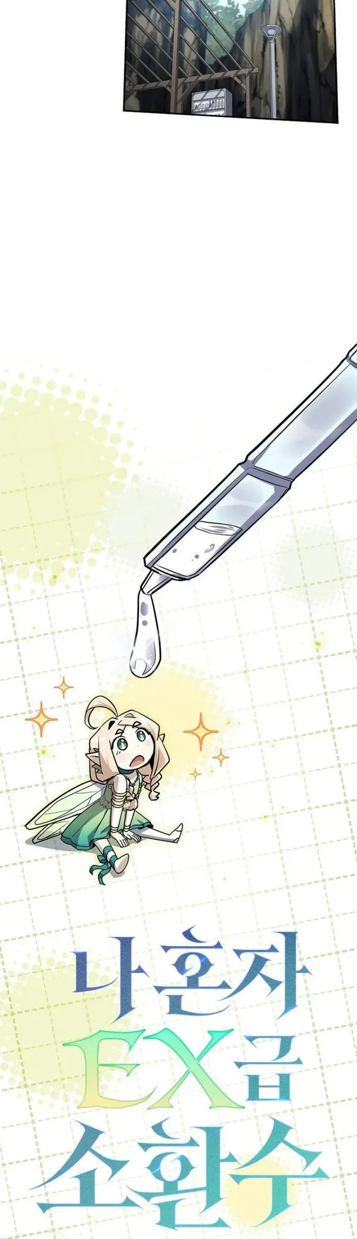 Only I Have An EX-Grade Summon Chapter 16 Gambar 12