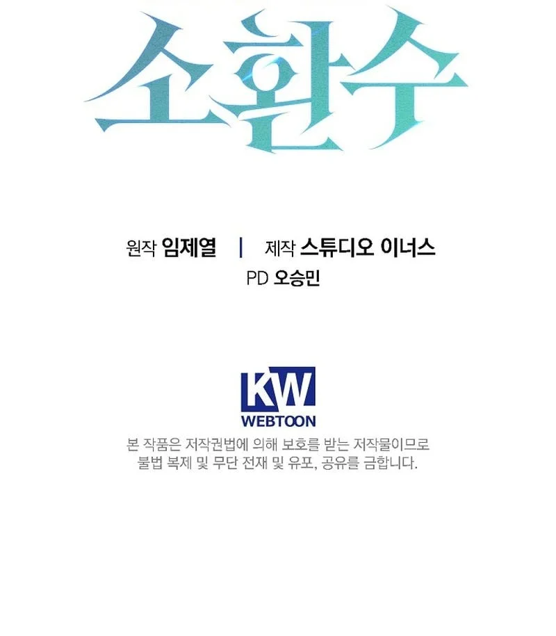 Only I Have An EX-Grade Summon Chapter 20 Gambar 73