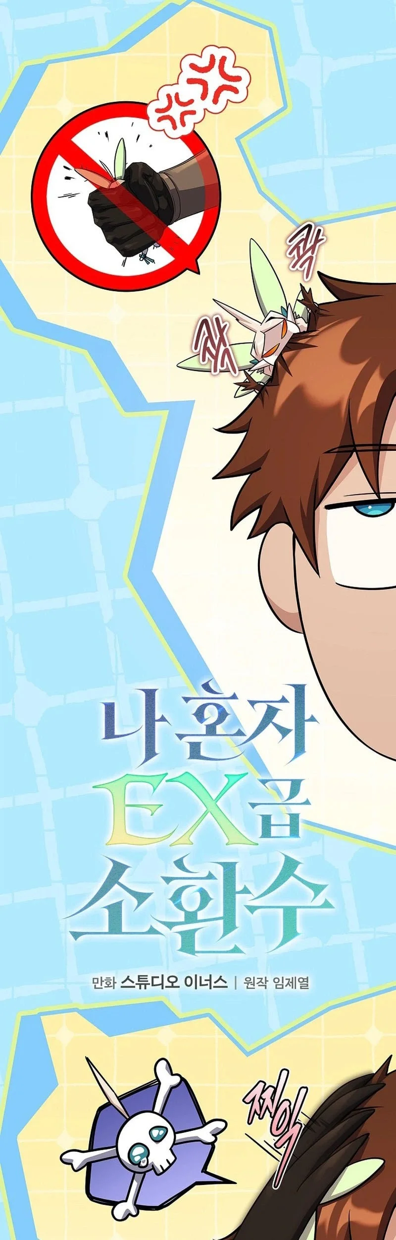 Only I Have An EX-Grade Summon Chapter 21 Gambar 38