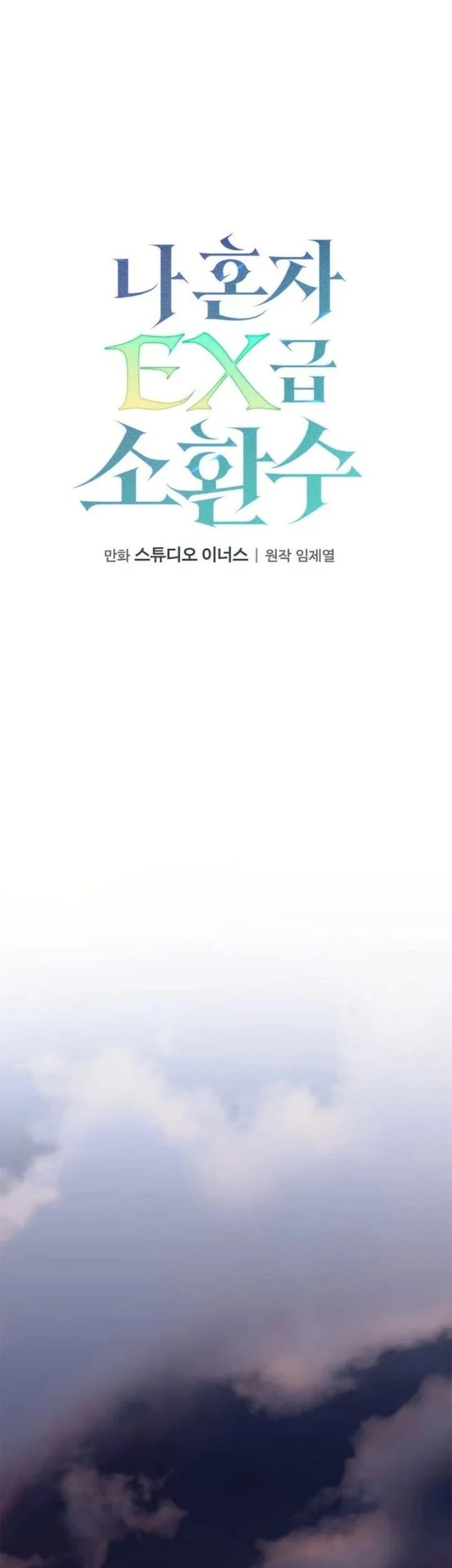 Only I Have An EX-Grade Summon Chapter 3 Gambar 51