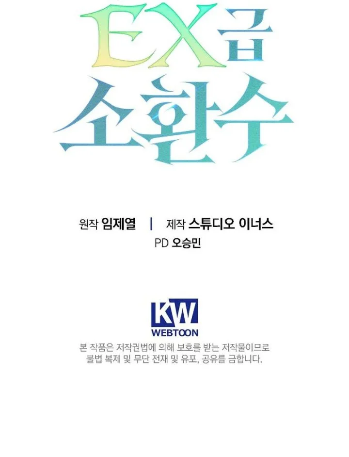 Only I Have An EX-Grade Summon Chapter 4 Gambar 80