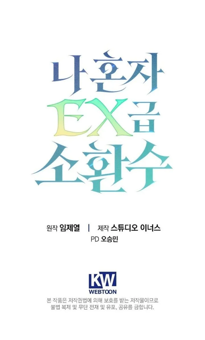 Only I Have An EX-Grade Summon Chapter 6 Gambar 75