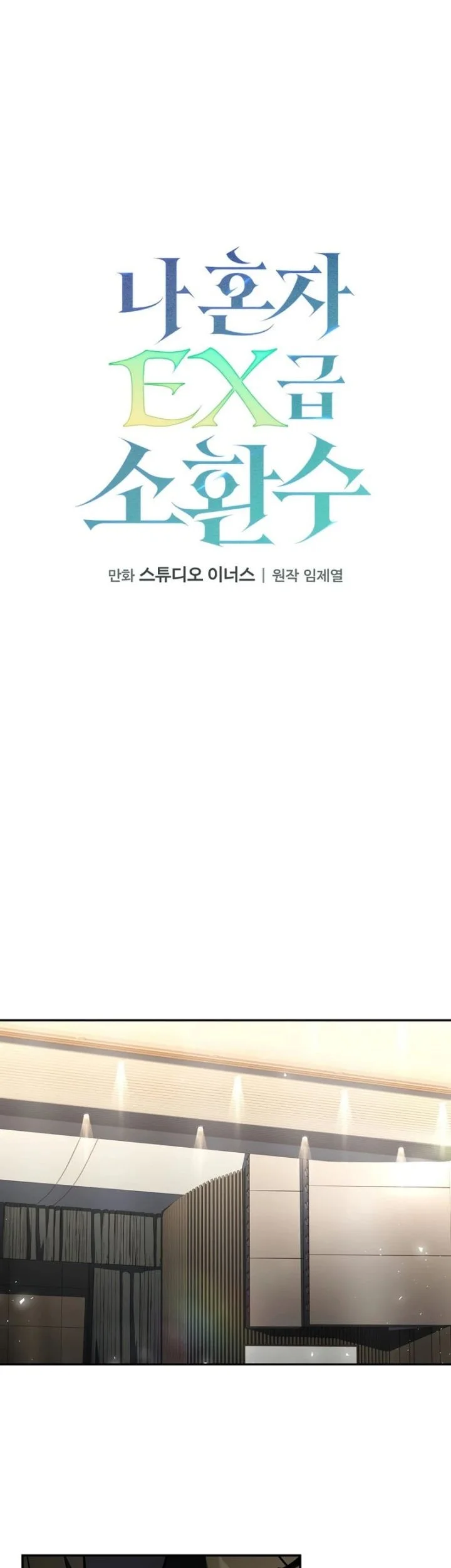 Only I Have An EX-Grade Summon Chapter 7 Gambar 12