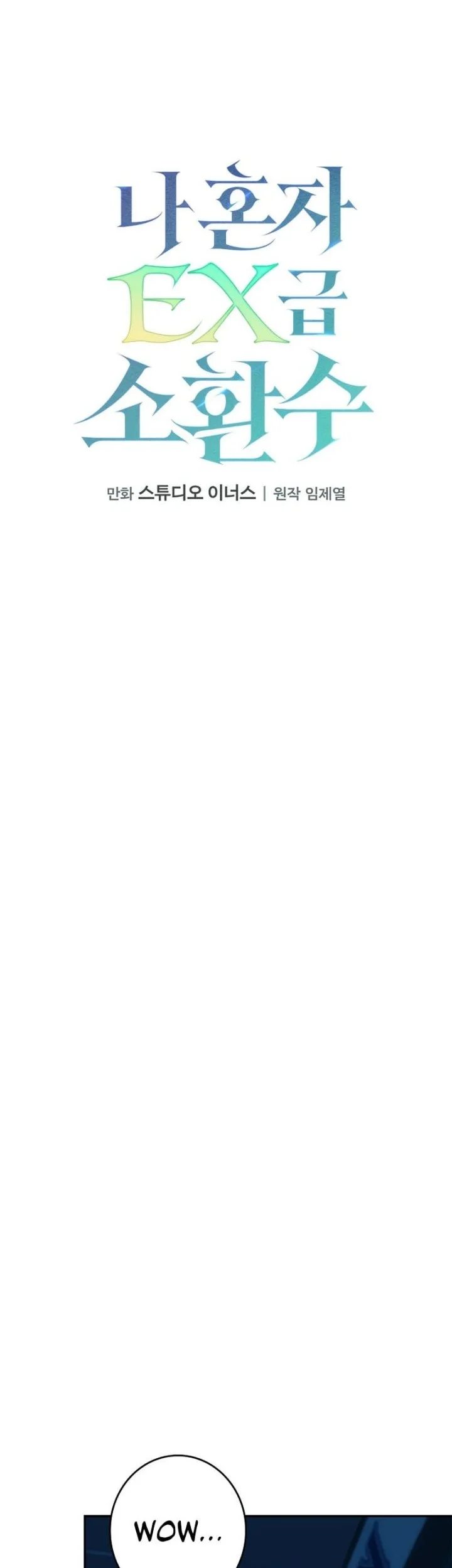 Only I Have An EX-Grade Summon Chapter 9 Gambar 11