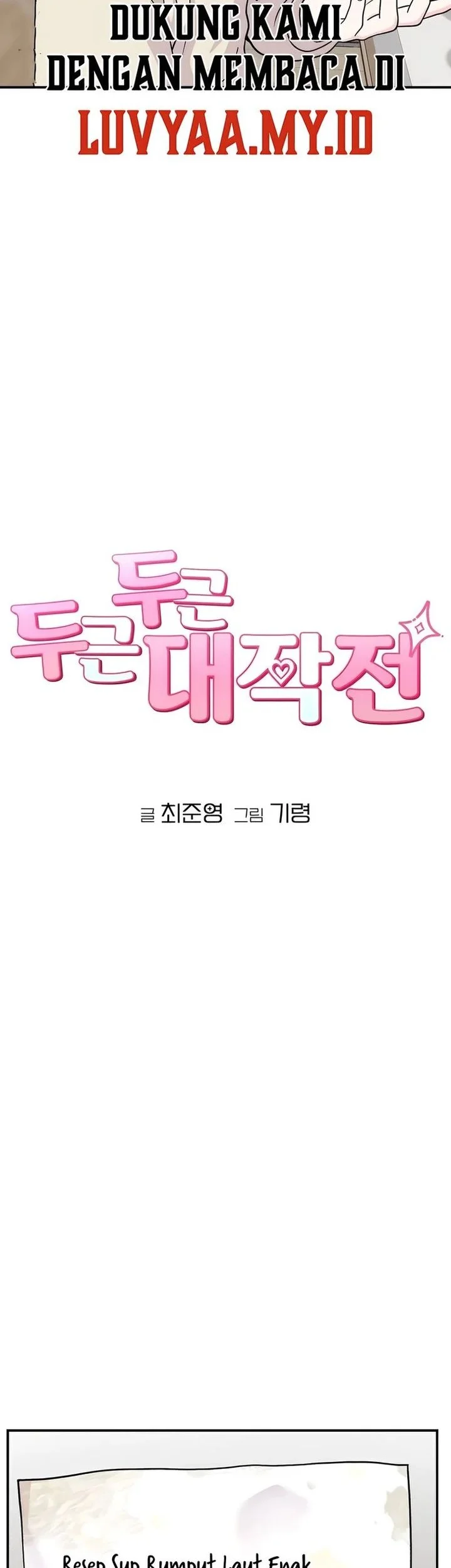 Operation Heart-Pounding Chapter 17 Gambar 11