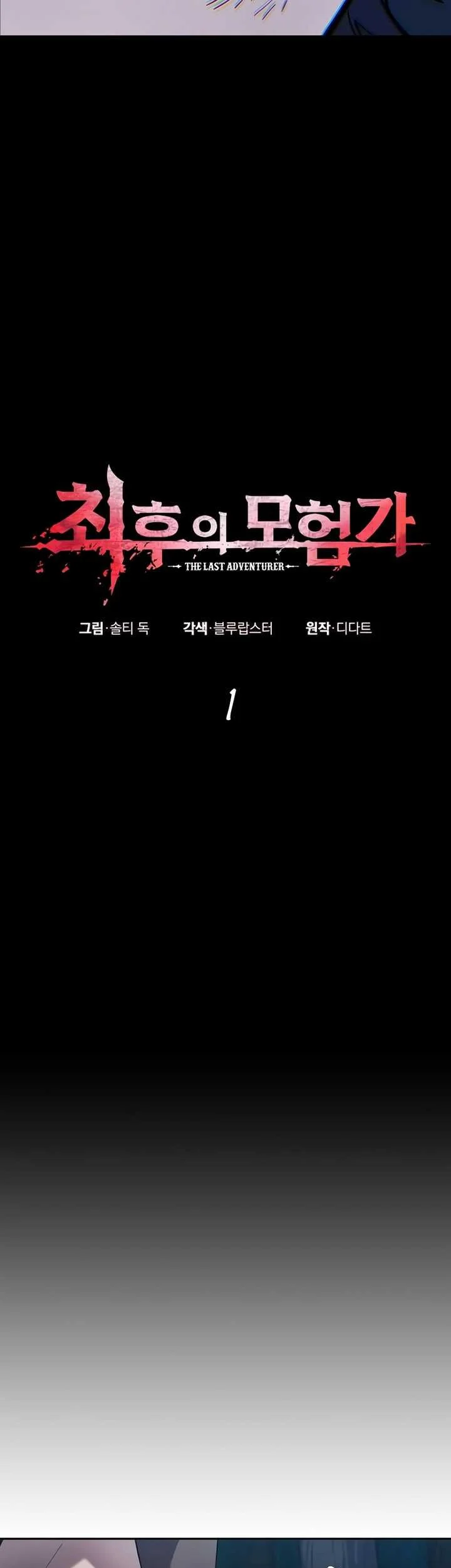 Oppa KR galak bet Chapter 1 Gambar 80