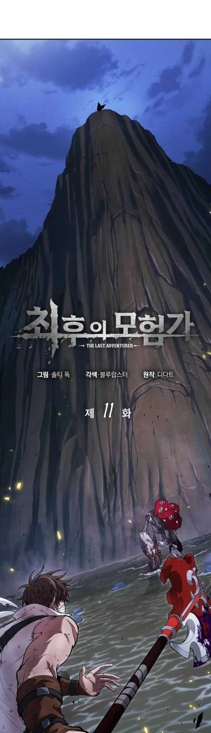 Manhwa Oppa KR galak bet Chapter 11 gambar 2