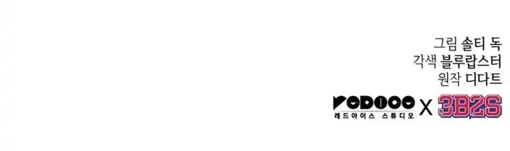 Oppa KR galak bet Chapter 114 Gambar 69