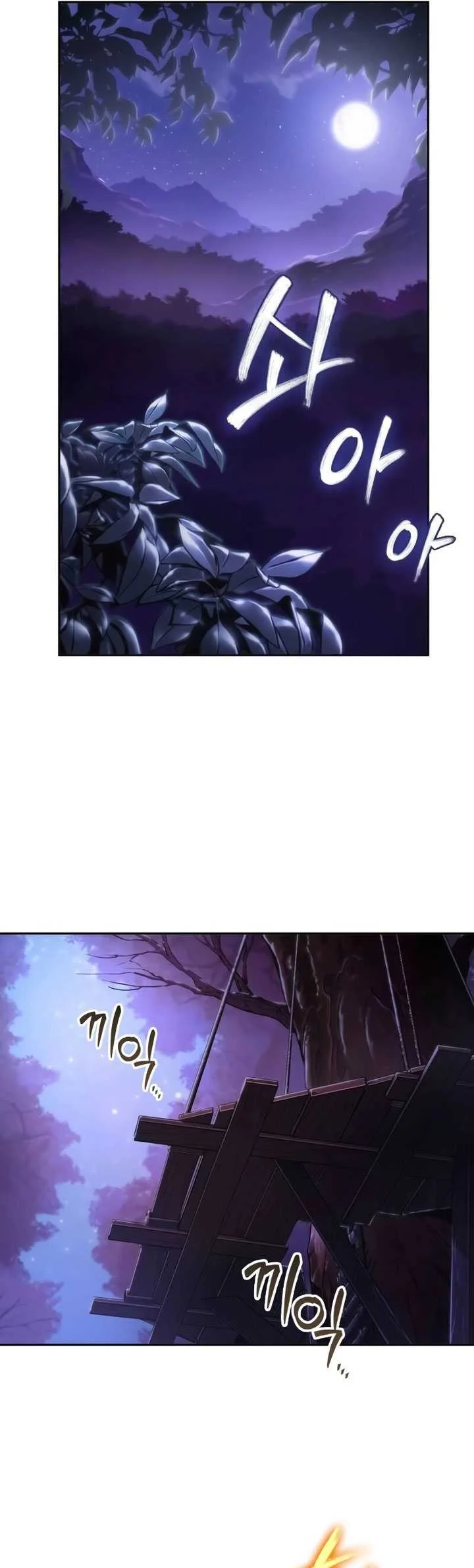 Oppa KR galak bet Chapter 2 Gambar 91