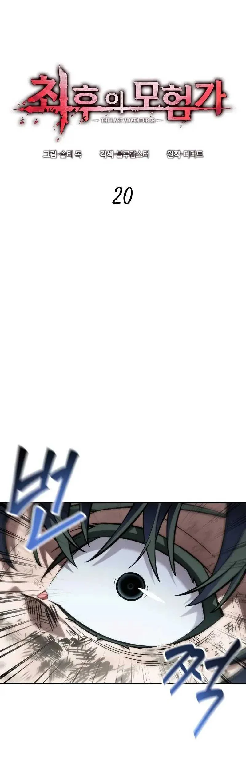 Oppa KR galak bet Chapter 20 Gambar 9