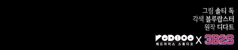 Oppa KR galak bet Chapter 21 Gambar 60