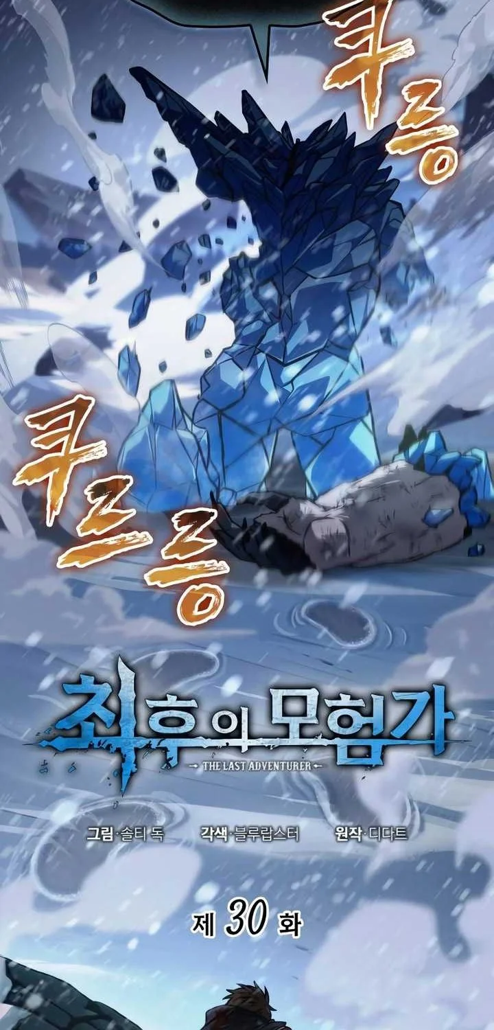 Oppa KR galak bet Chapter 30 Gambar 15