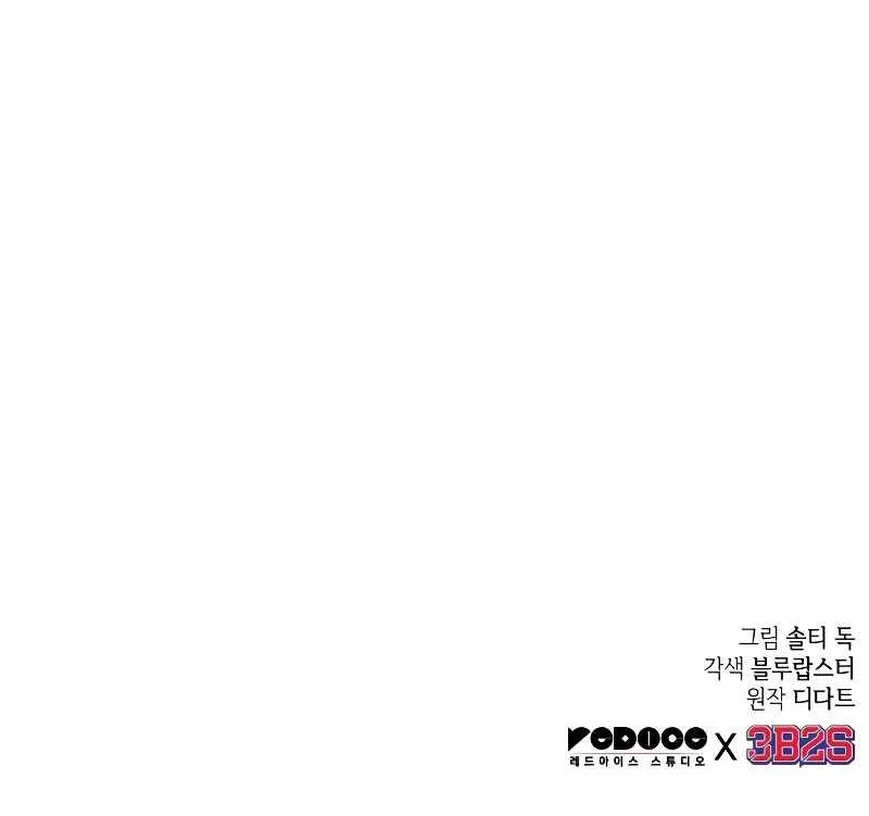 Oppa KR galak bet Chapter 60 Gambar 47