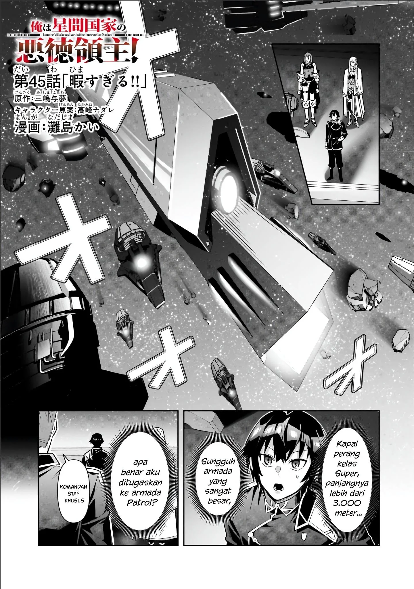 Manga OreAku, Ore wa Seikan Kokka no Akutoku Ryoushu! Chapter 45 gambar 2