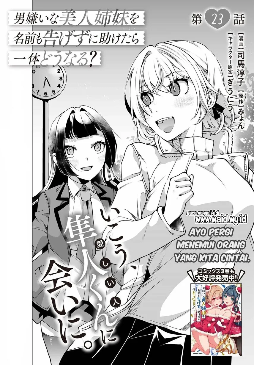 Otoko Girai na Bijin Shimai wo Namae mo Tsugezu ni Tasuketara Ittai Dounaru? Chapter 23 Gambar 3