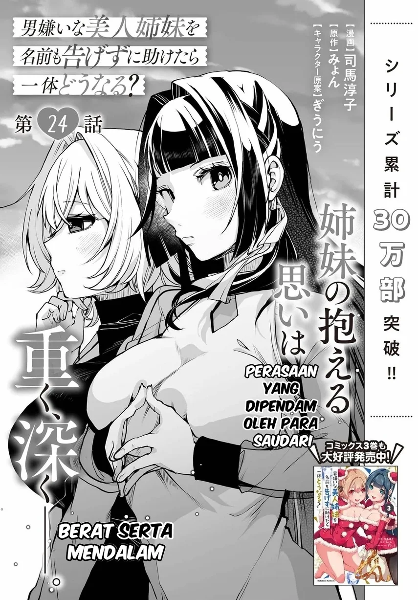 Otoko Girai na Bijin Shimai wo Namae mo Tsugezu ni Tasuketara Ittai Dounaru? Chapter 24 Gambar 5