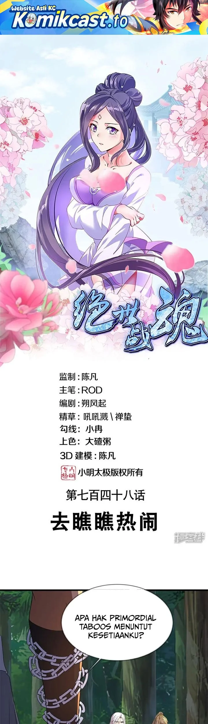 Manhua Peerless Soul Chapter 748 gambar 2