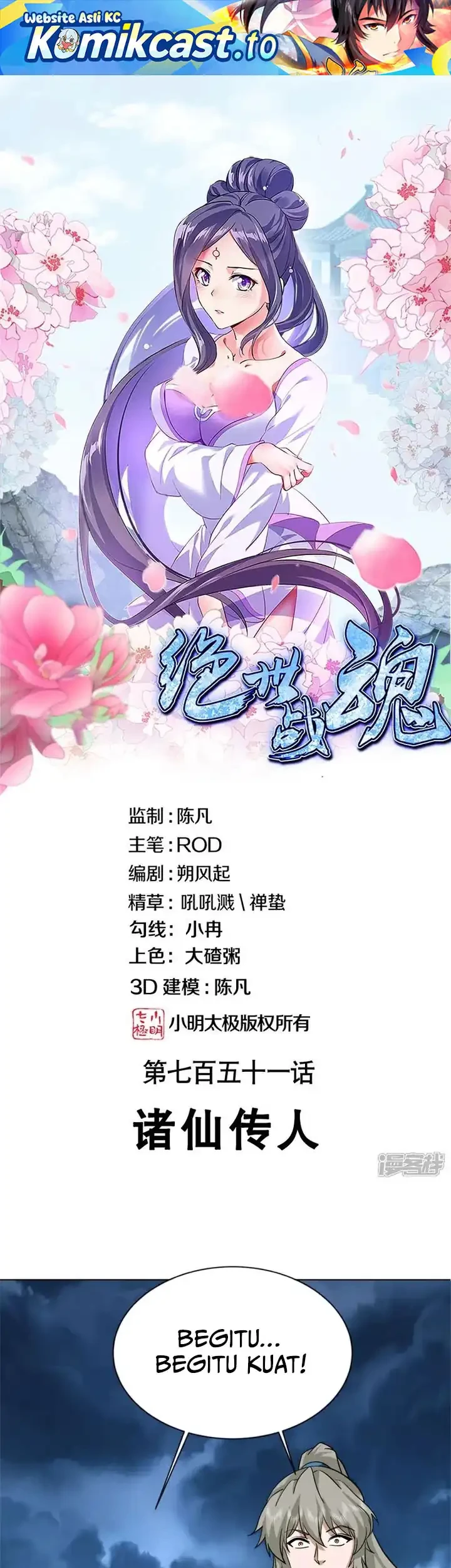 Manhua Peerless Soul Chapter 751 gambar 2