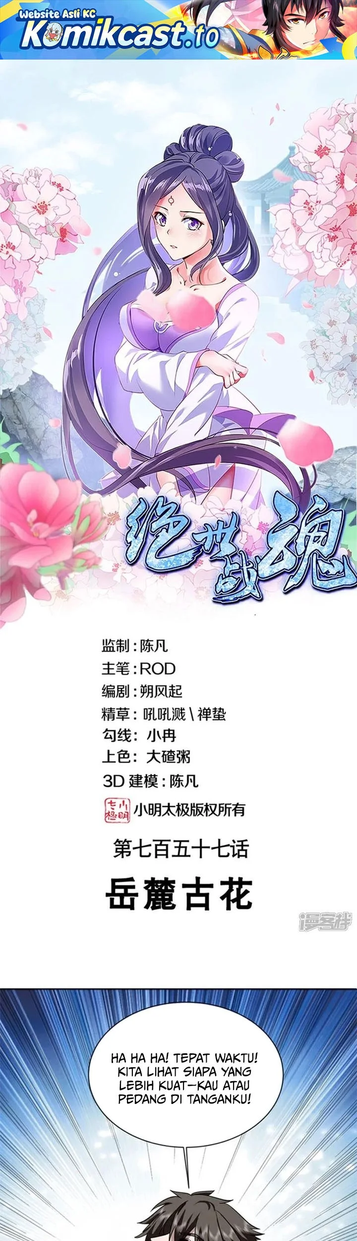 Manhua Peerless Soul Chapter 757 gambar 2