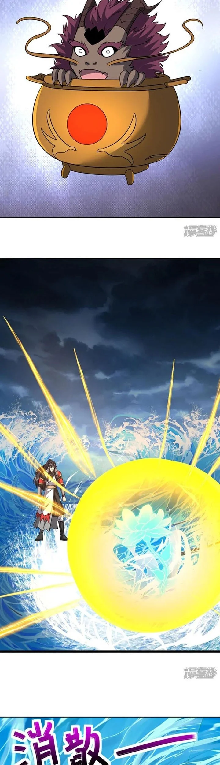 Peerless Soul Chapter 757 Gambar 8