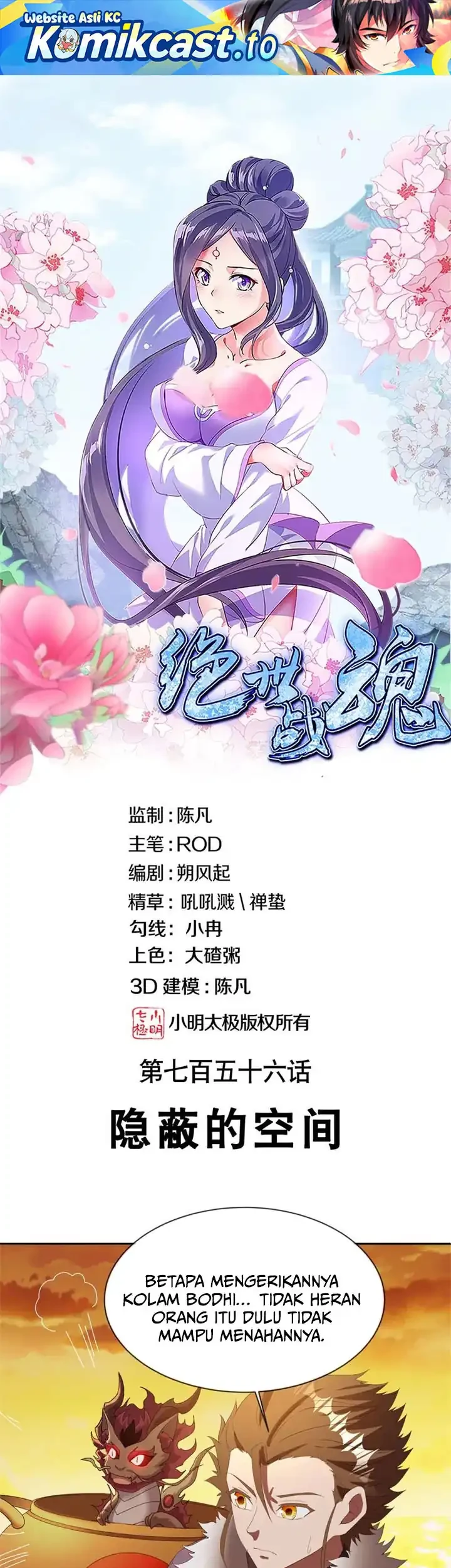 Manhua Peerless Soul Chapter 765 gambar 2