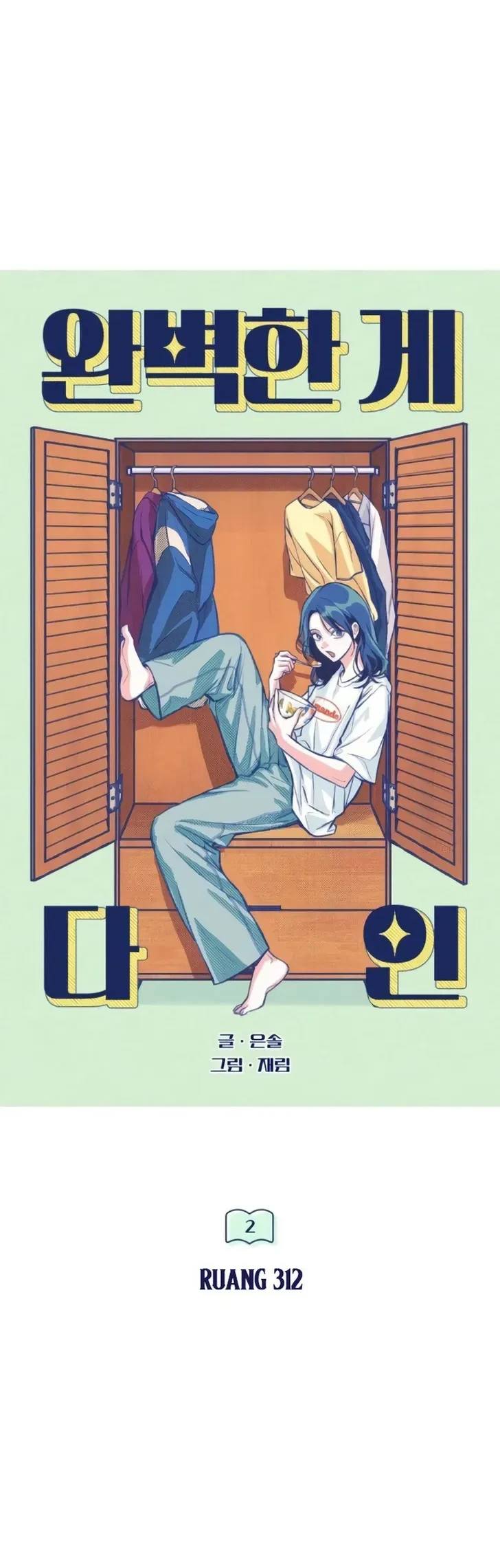 Perfection Is Everything Chapter 2 Gambar 12