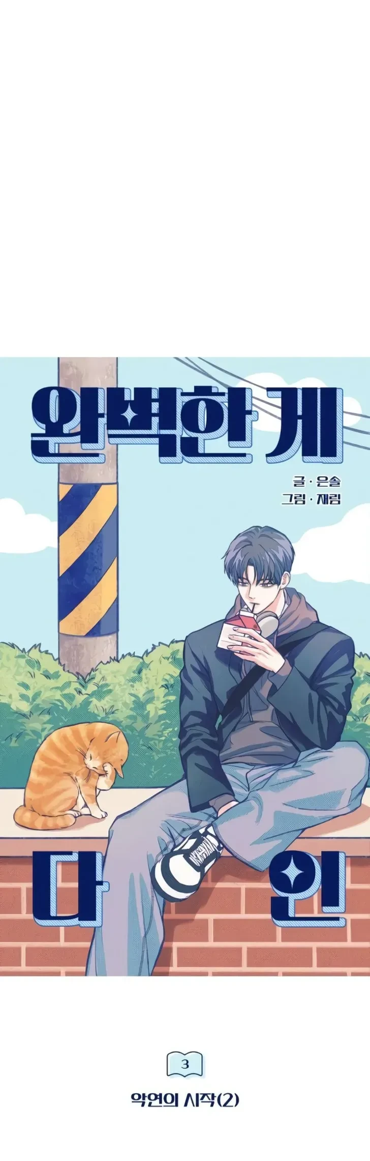 Perfection Is Everything Chapter 3 Gambar 18