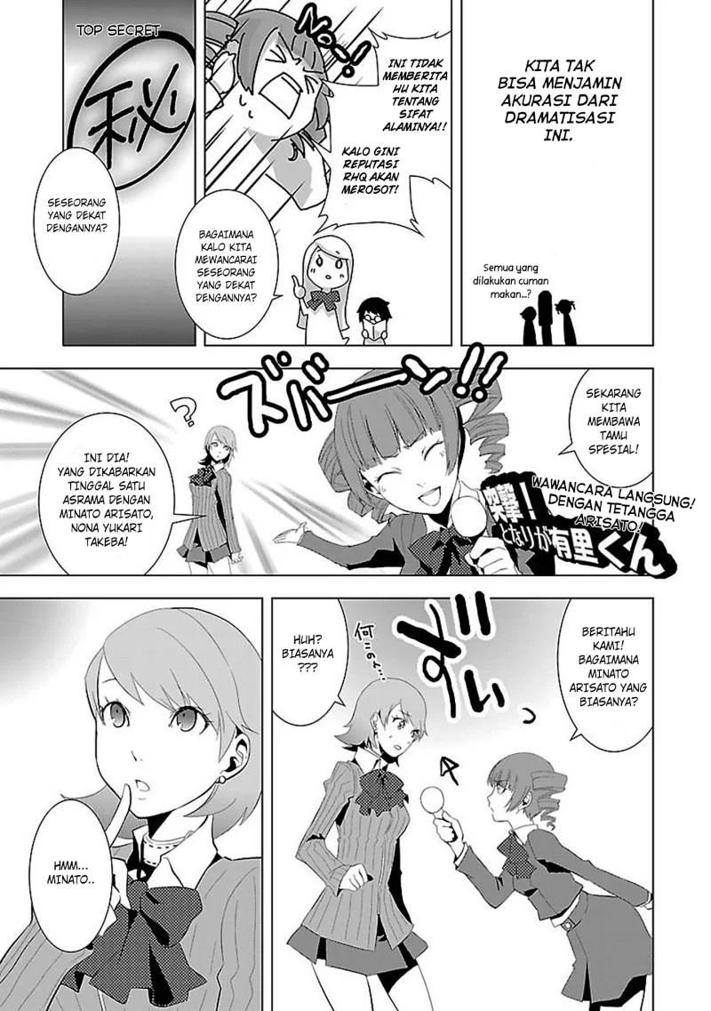 Persona 3 Chapter 1 Gambar 5