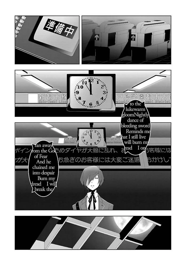 Persona 3 Chapter 1 Gambar 9