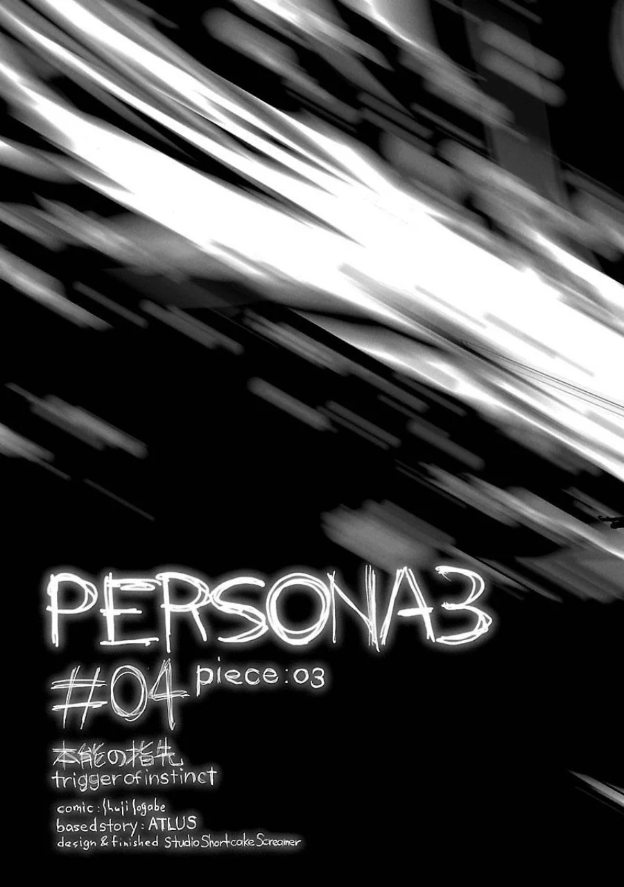 Persona 3 Chapter 4 Gambar 37