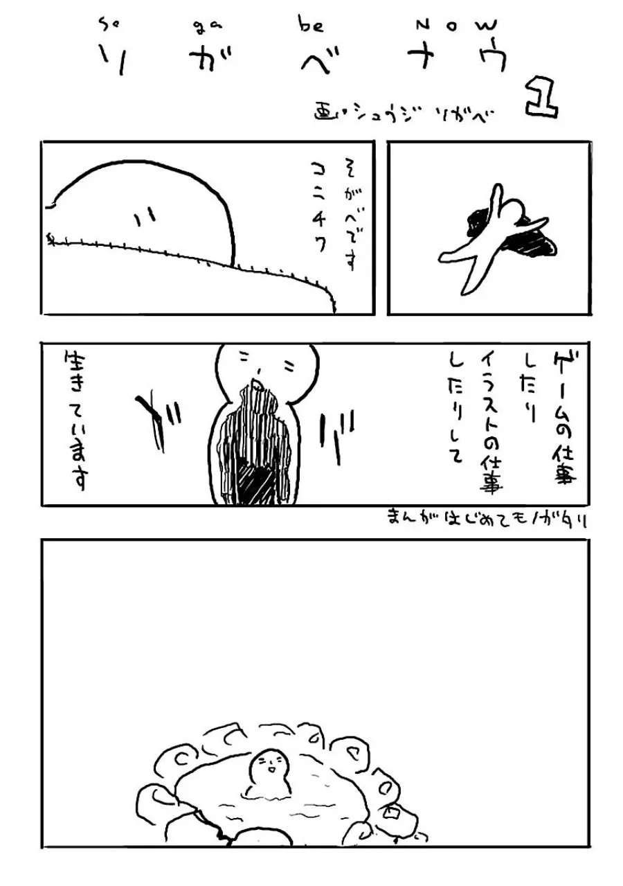 Persona 3 Chapter 4 Gambar 38