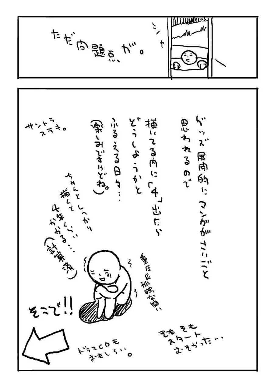 Persona 3 Chapter 4 Gambar 40