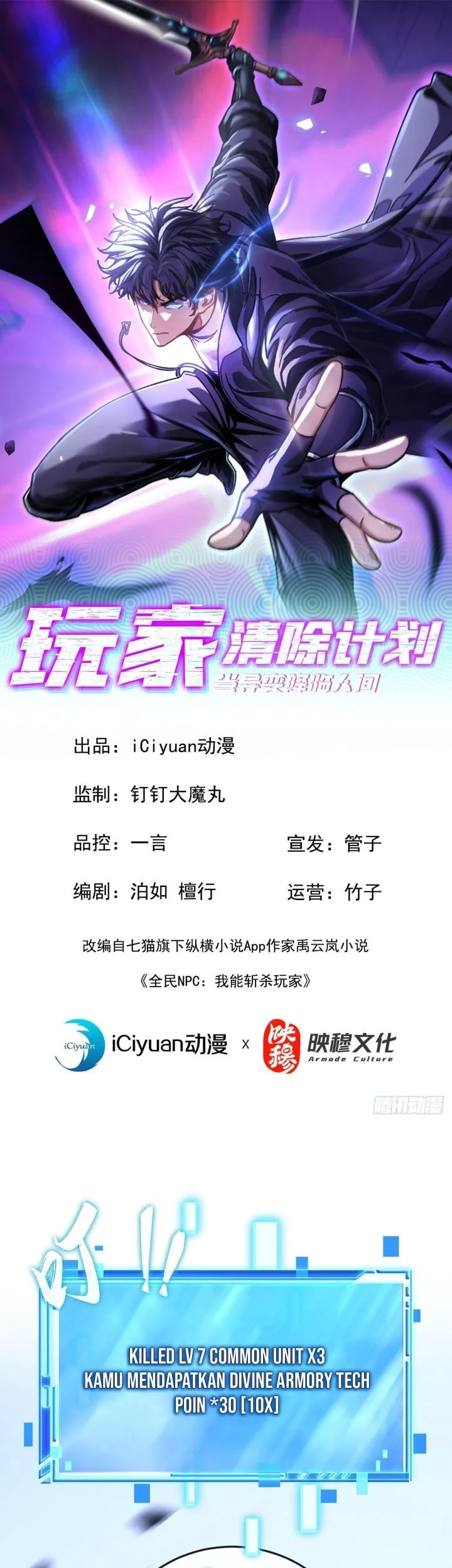 Manhua Player Elimination Plan! When the Mutation Descends Upon the World Chapter 23 gambar 2